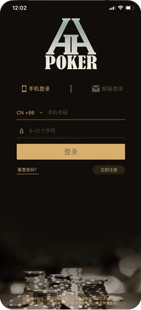 德扑圈德州官网版